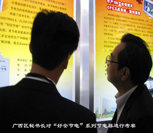 廣西區(qū)政府秘書長、科技廳